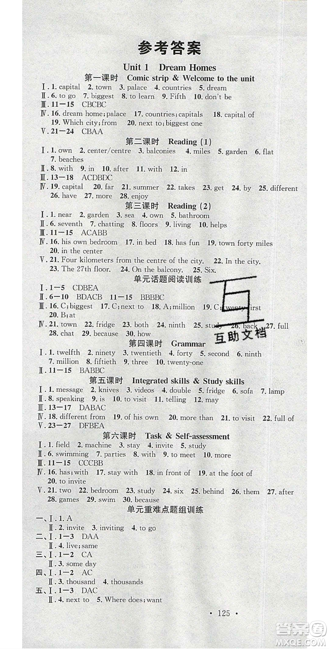 廣東經(jīng)濟(jì)出版社2020年春名校課堂七年級(jí)英語下冊(cè)譯林版答案