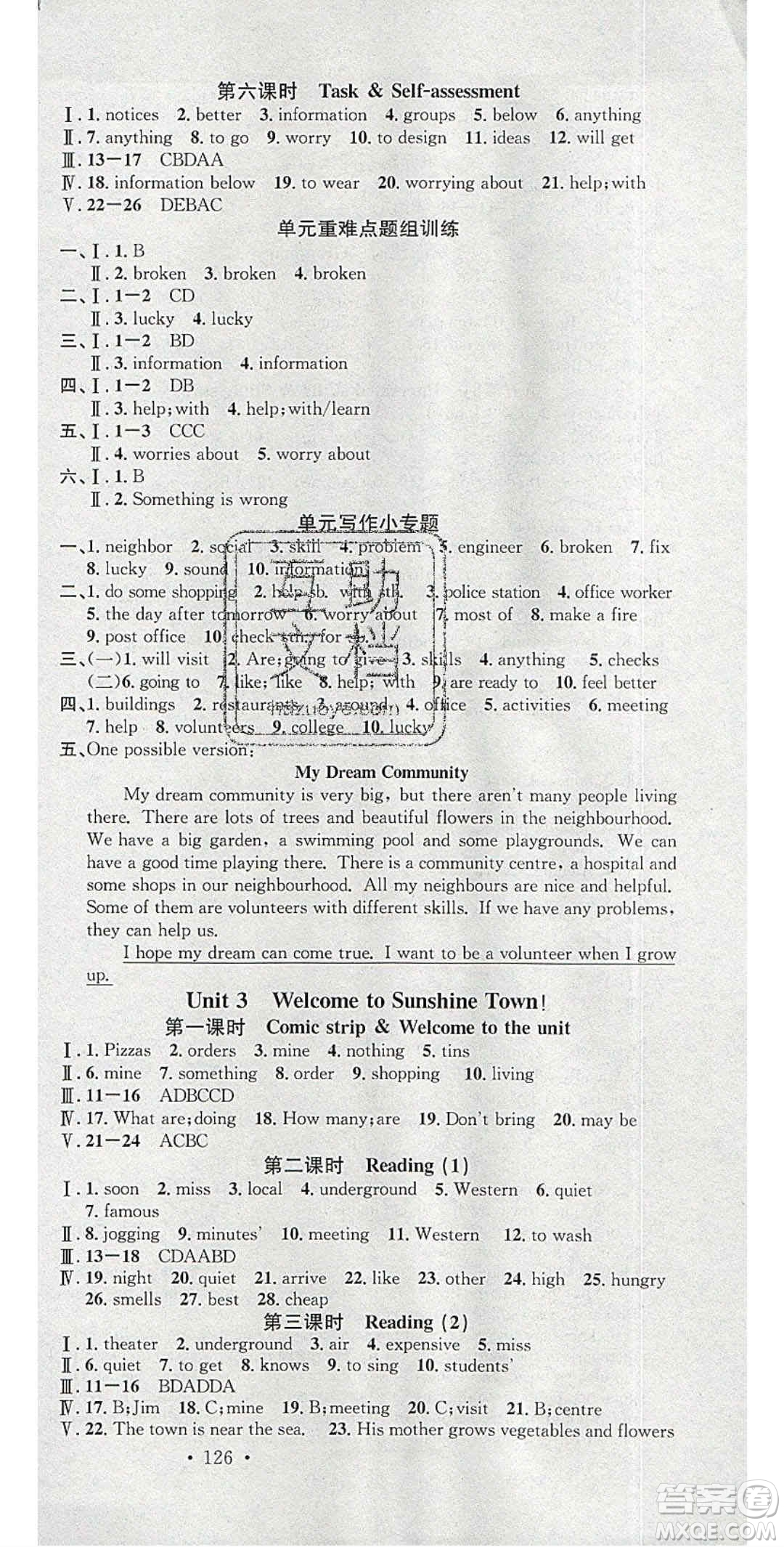 廣東經(jīng)濟(jì)出版社2020年春名校課堂七年級(jí)英語下冊(cè)譯林版答案