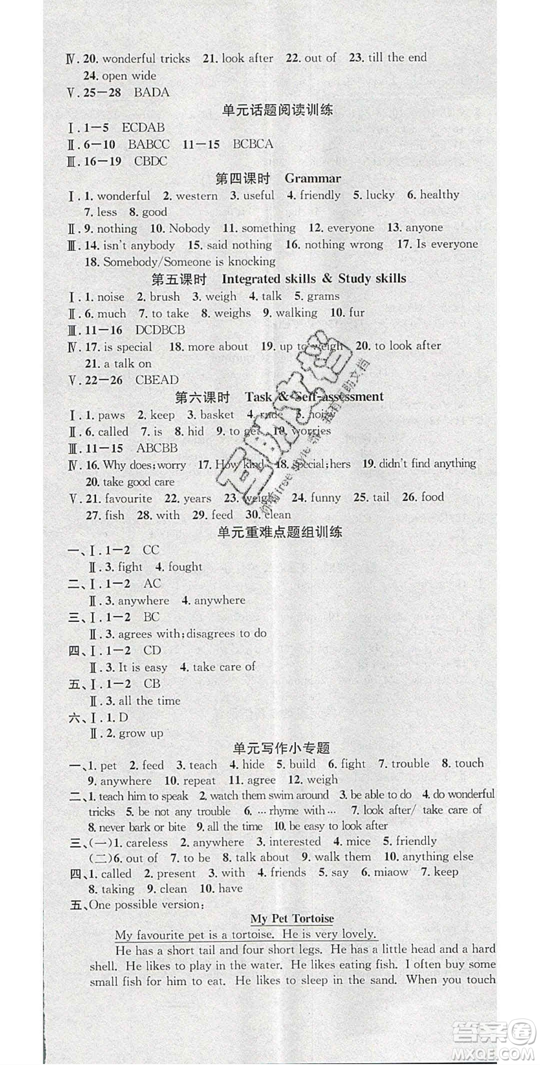 廣東經(jīng)濟(jì)出版社2020年春名校課堂七年級(jí)英語下冊(cè)譯林版答案