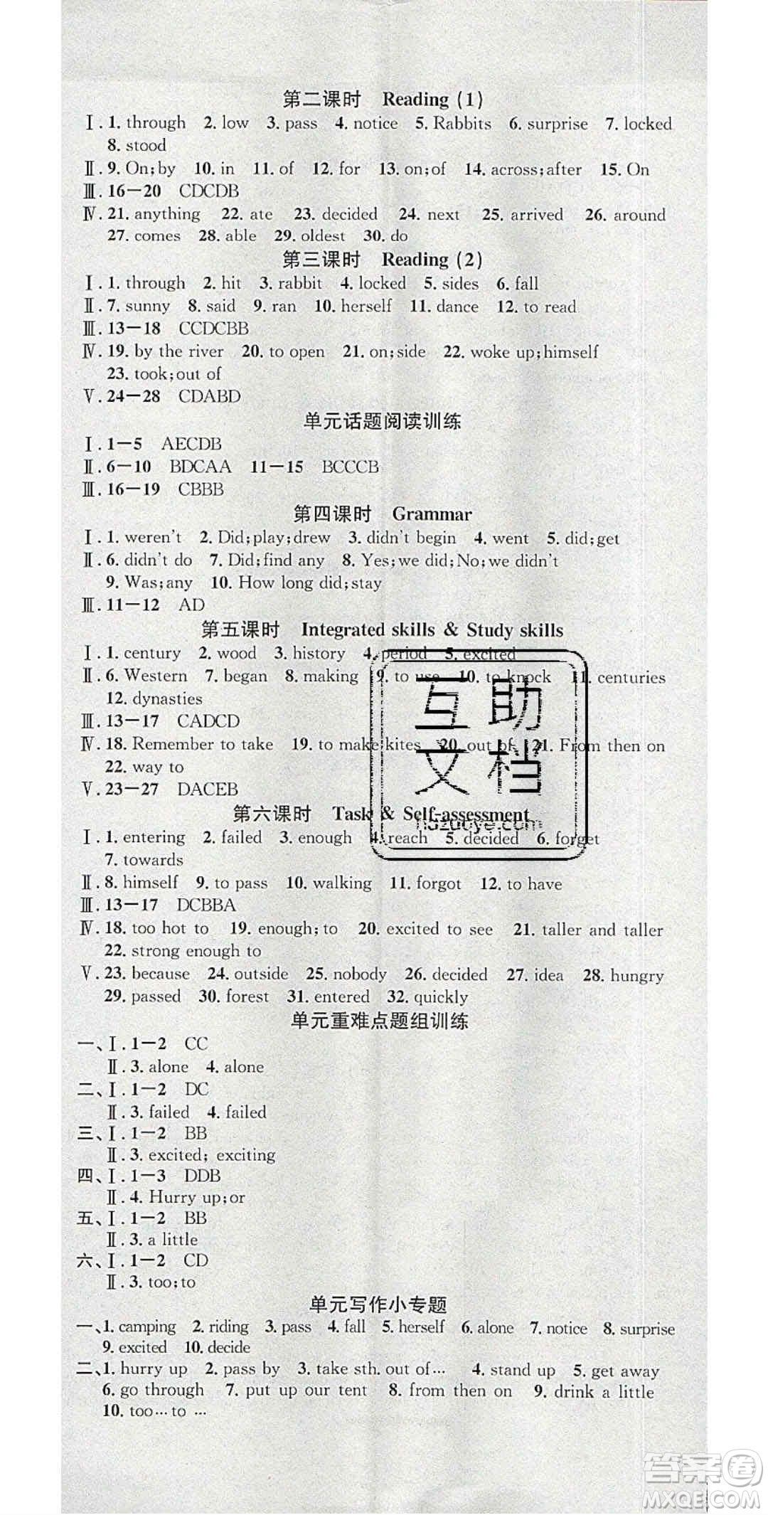 廣東經(jīng)濟(jì)出版社2020年春名校課堂七年級(jí)英語下冊(cè)譯林版答案