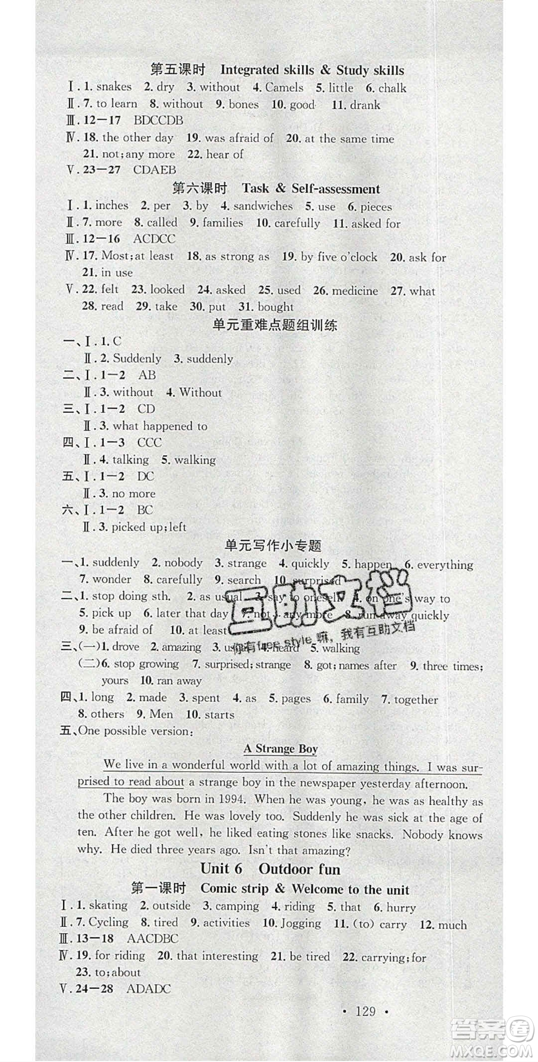 廣東經(jīng)濟(jì)出版社2020年春名校課堂七年級(jí)英語下冊(cè)譯林版答案