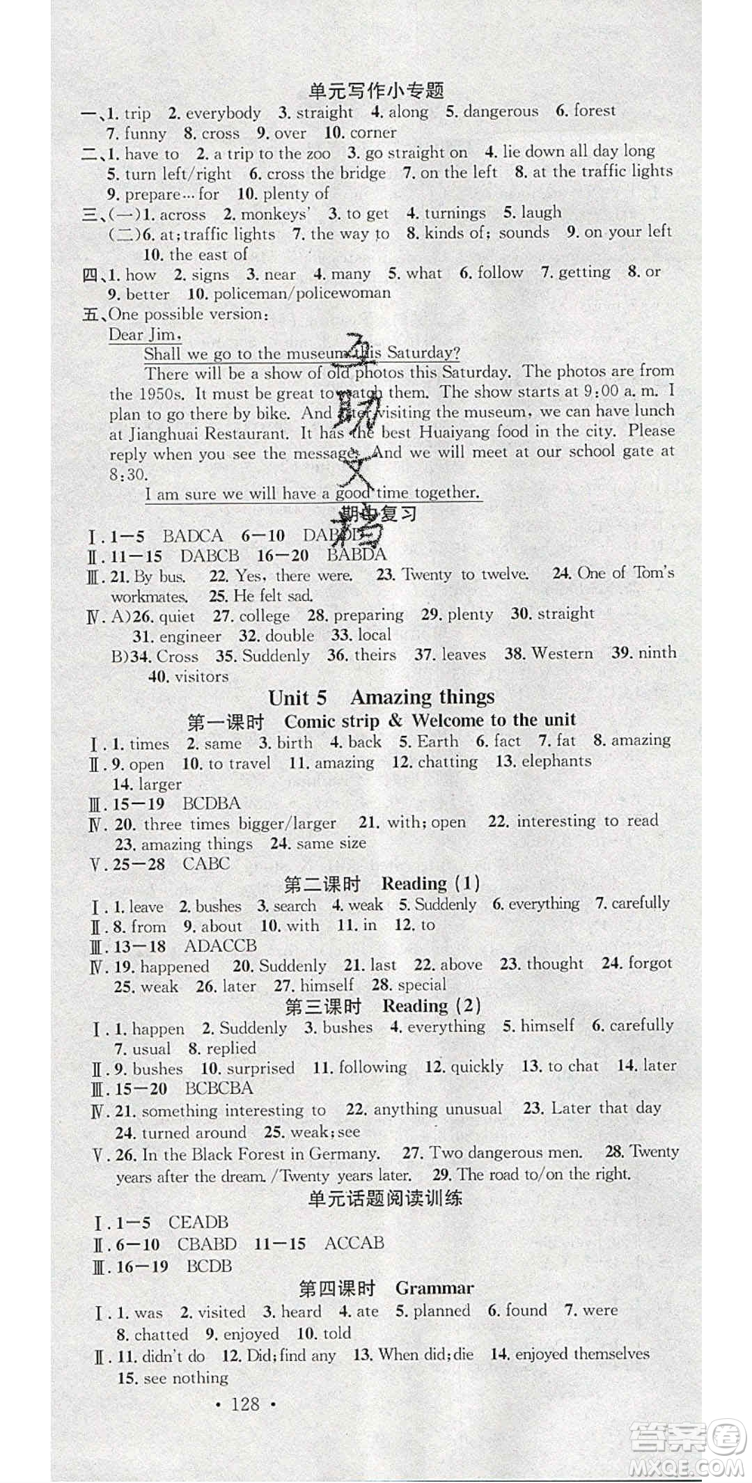 廣東經(jīng)濟(jì)出版社2020年春名校課堂七年級(jí)英語下冊(cè)譯林版答案