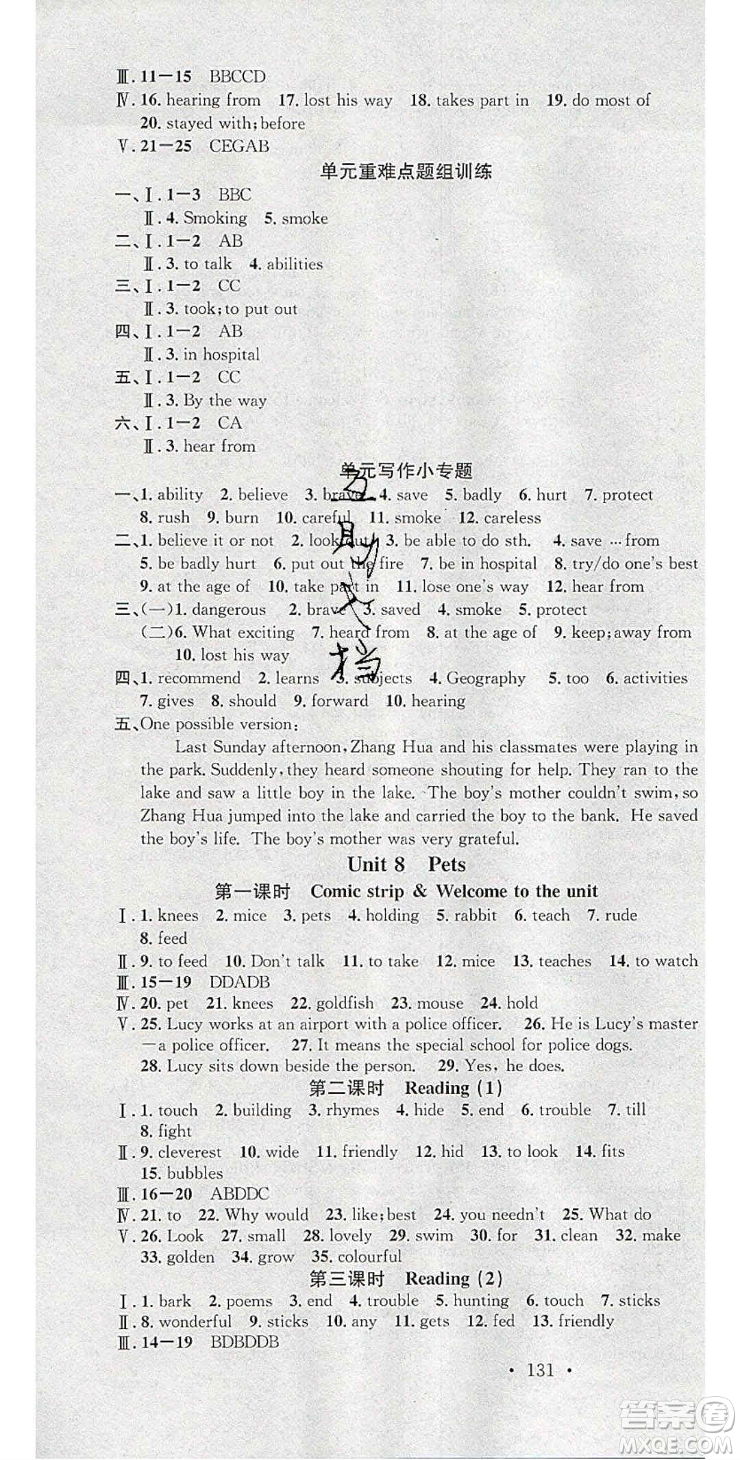 廣東經(jīng)濟(jì)出版社2020年春名校課堂七年級(jí)英語下冊(cè)譯林版答案