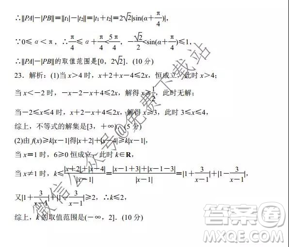 天壹名校聯(lián)盟2020屆高三12月大聯(lián)考理科數(shù)學(xué)試題及答案