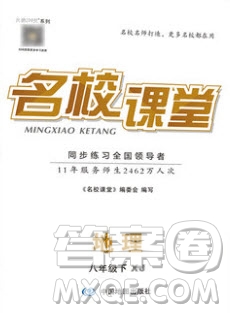 中國地圖出版社2020年春名校課堂八年級地理下冊湘教版答案