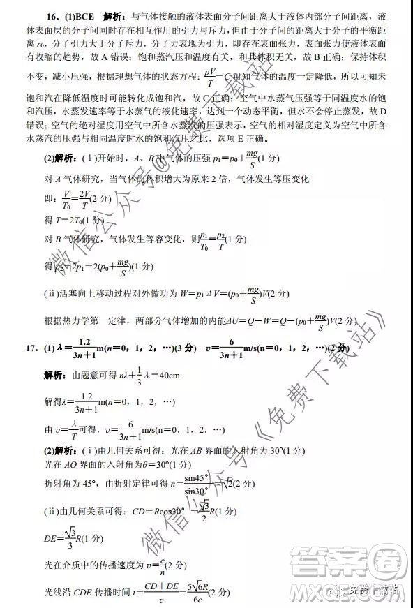 天壹名校聯(lián)盟2020屆高三12月大聯(lián)考物理答案