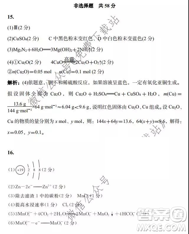 天壹名校聯(lián)盟2020屆高三12月大聯(lián)考化學(xué)答案