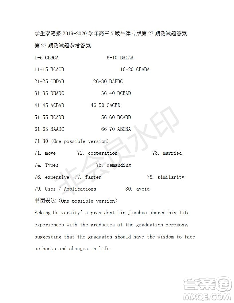 學(xué)生雙語報2019-2020學(xué)年高三N版牛津?qū)０娴?7期測試題答案