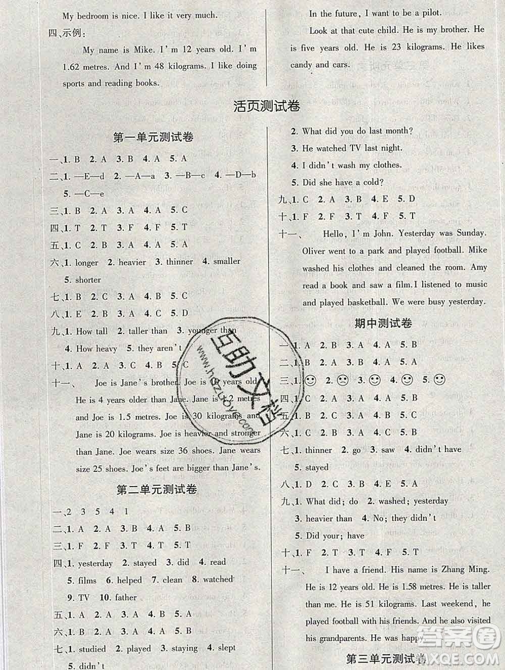 長江出版社2020創(chuàng)優(yōu)作業(yè)100分導(dǎo)學(xué)案英語人教PEP版六年級(jí)下冊(cè)參考答案