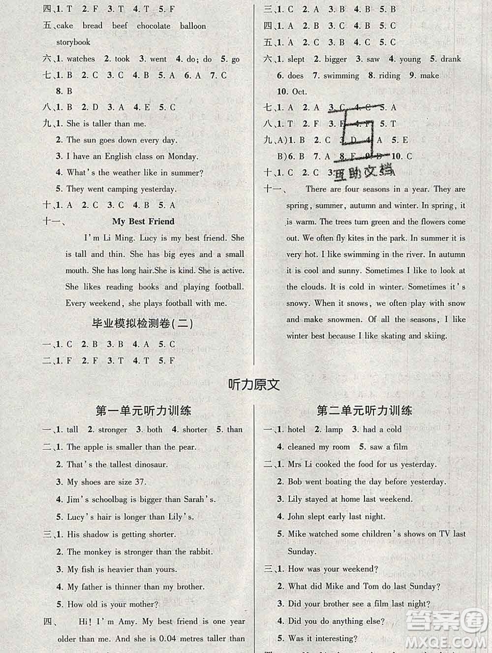 長江出版社2020創(chuàng)優(yōu)作業(yè)100分導(dǎo)學(xué)案英語人教PEP版六年級(jí)下冊(cè)參考答案