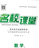 廣東經(jīng)濟出版社2020年春名校課堂九年級數(shù)學(xué)下冊華東師大版答案