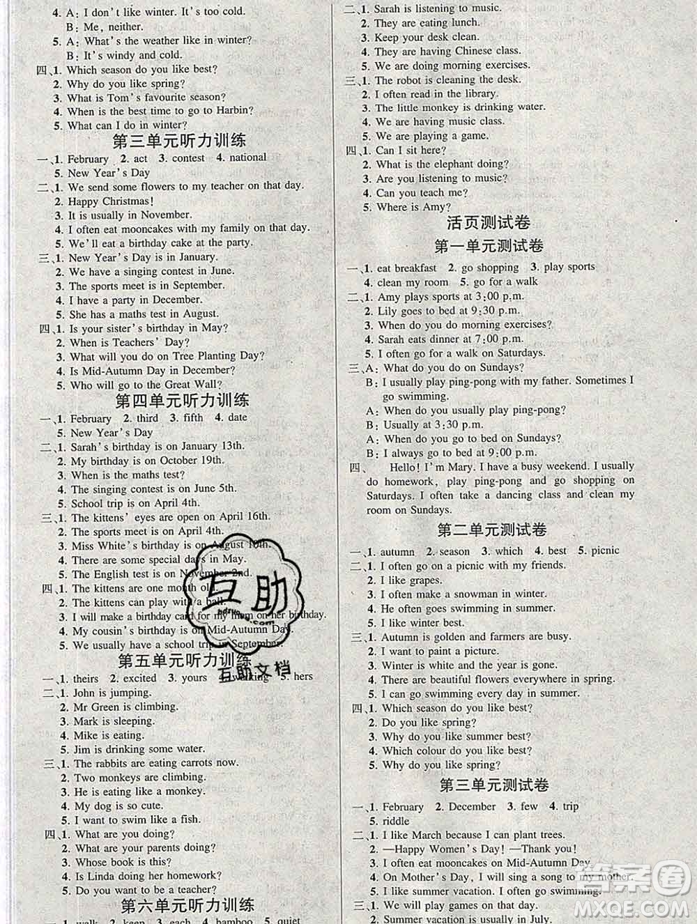 長江出版社2020創(chuàng)優(yōu)作業(yè)100分導(dǎo)學(xué)案英語人教PEP版五年級下冊參考答案