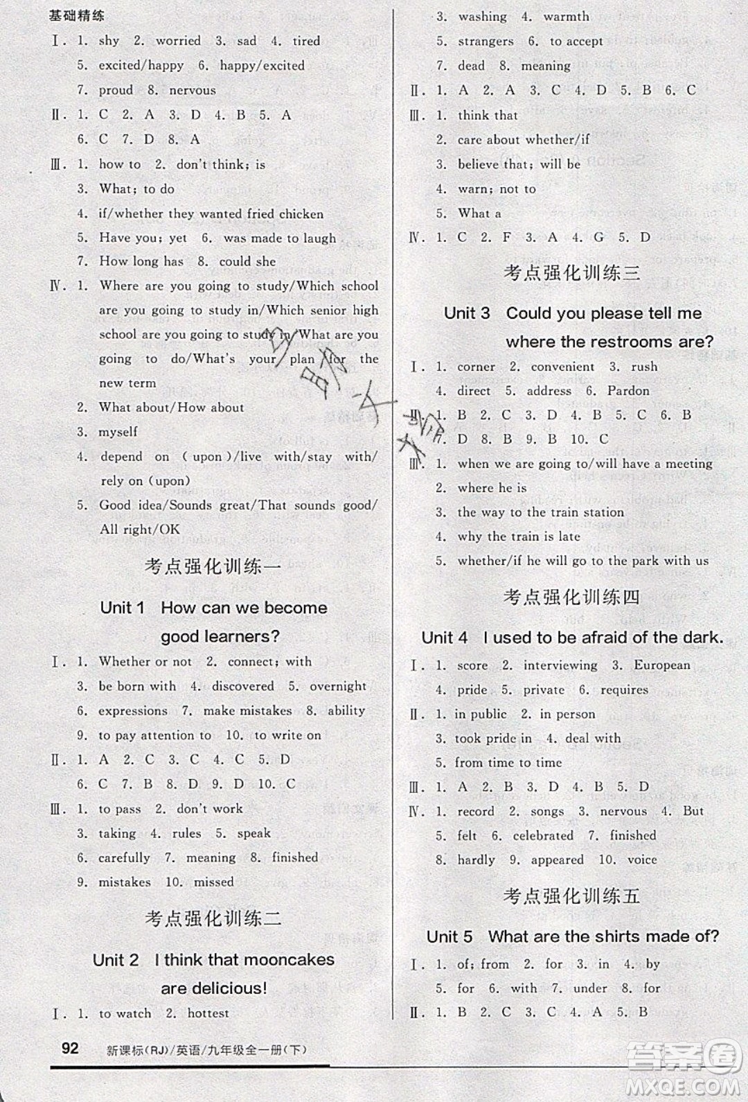 陽光出版社2020年全品基礎(chǔ)小練習(xí)英語九年級全一冊下人教版參考答案