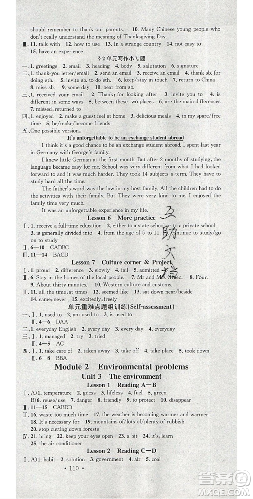 廣東經(jīng)濟出版社2020年春名校課堂九年級英語下冊滬教版答案