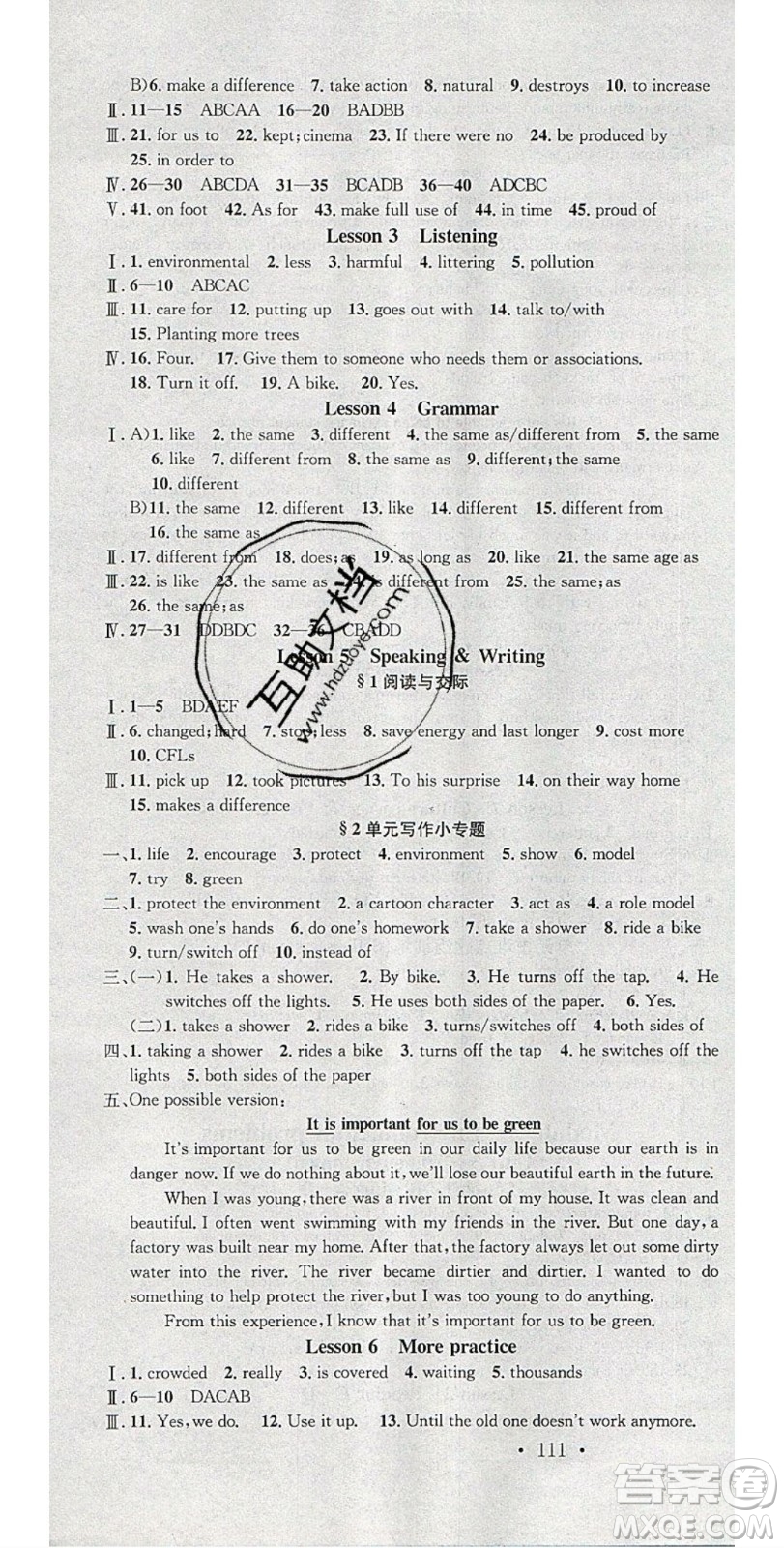 廣東經(jīng)濟出版社2020年春名校課堂九年級英語下冊滬教版答案