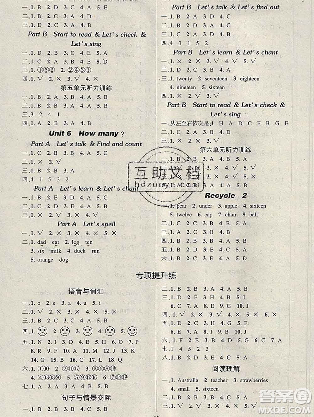 長江出版社2020創(chuàng)優(yōu)作業(yè)100分導(dǎo)學(xué)案英語人教PEP版三年級下冊參考答案