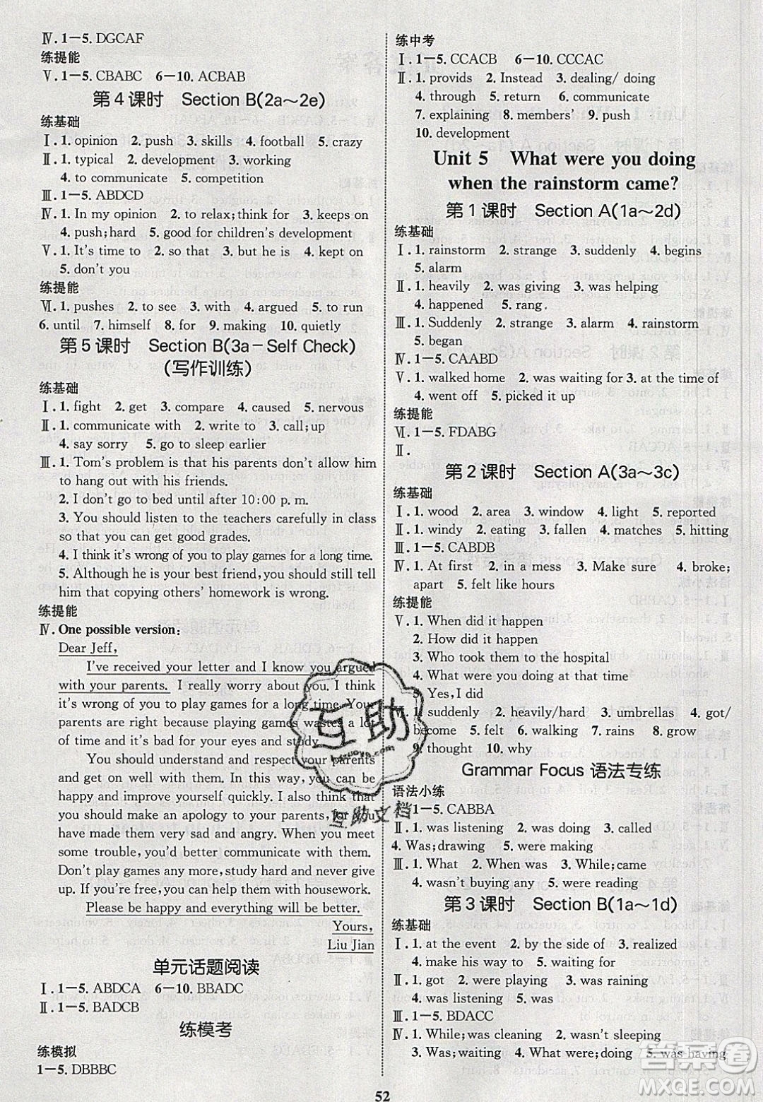 志鴻優(yōu)化系列叢書2020初中同步學(xué)考優(yōu)化設(shè)計八年級英語下冊人教版答案