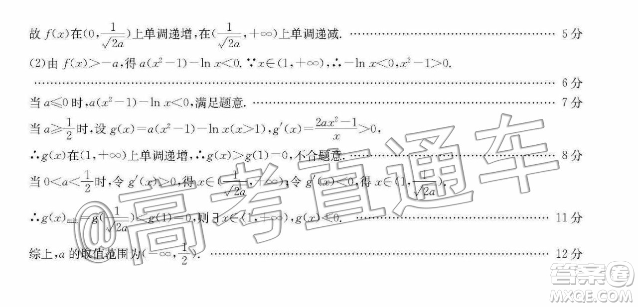 2020屆湖南百所中學(xué)高三12月大聯(lián)考文科數(shù)學(xué)試題及答案