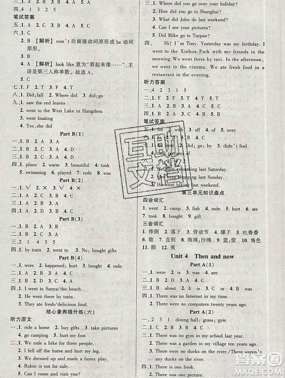 長江出版社2020春黃岡狀元成才路狀元作業(yè)本六年級英語下冊人教版答案