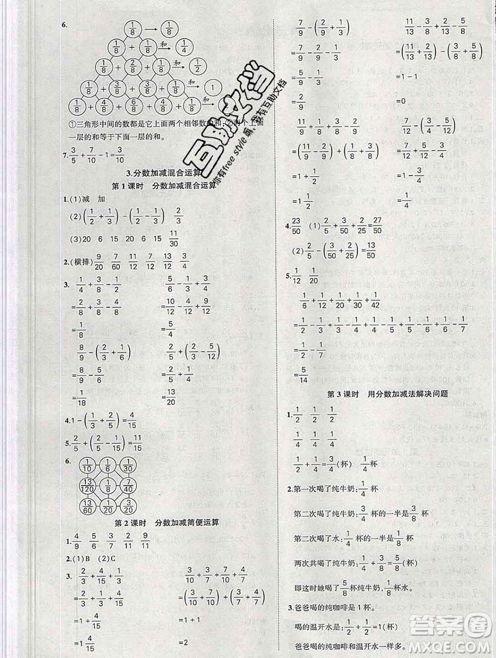 長江出版社2020春黃岡狀元成才路狀元作業(yè)本五年級(jí)數(shù)學(xué)下冊(cè)人教版答案