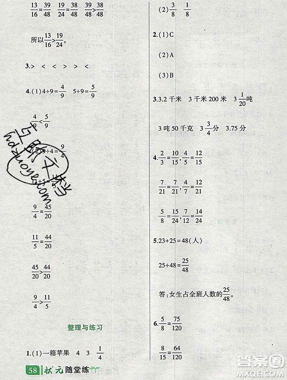 西安出版社2020春黃岡狀元成才路狀元作業(yè)本五年級(jí)數(shù)學(xué)下冊(cè)蘇教版答案