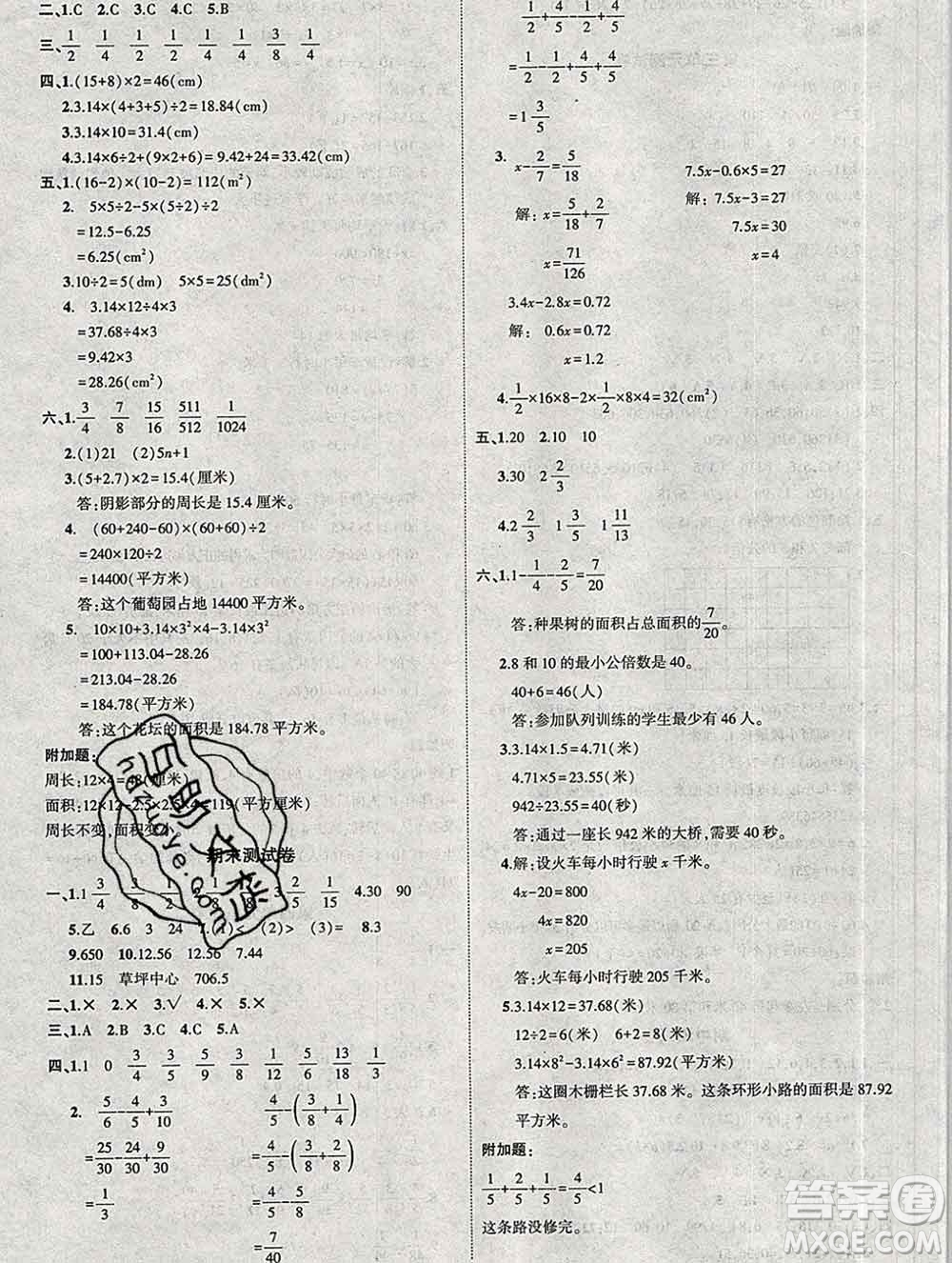 西安出版社2020春黃岡狀元成才路狀元作業(yè)本五年級(jí)數(shù)學(xué)下冊(cè)蘇教版答案