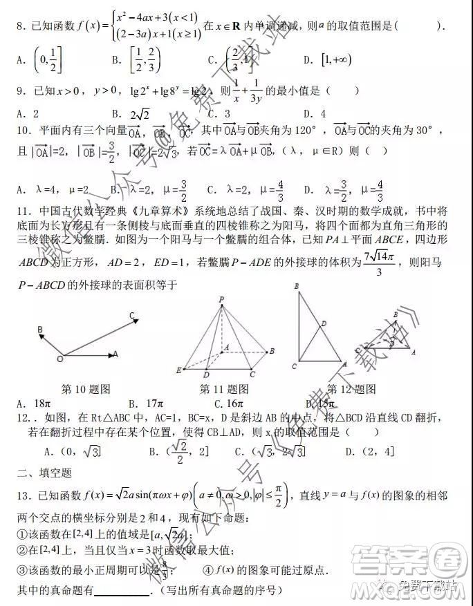 安徽省毛坦廠中學(xué)2019-2020學(xué)年度高三年級(jí)12月份月考理科數(shù)學(xué)試題及答案