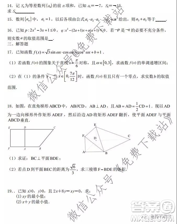 安徽省毛坦廠中學(xué)2019-2020學(xué)年度高三年級(jí)12月份月考理科數(shù)學(xué)試題及答案