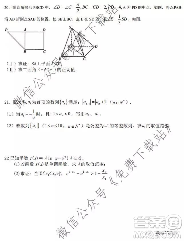 安徽省毛坦廠中學(xué)2019-2020學(xué)年度高三年級(jí)12月份月考理科數(shù)學(xué)試題及答案