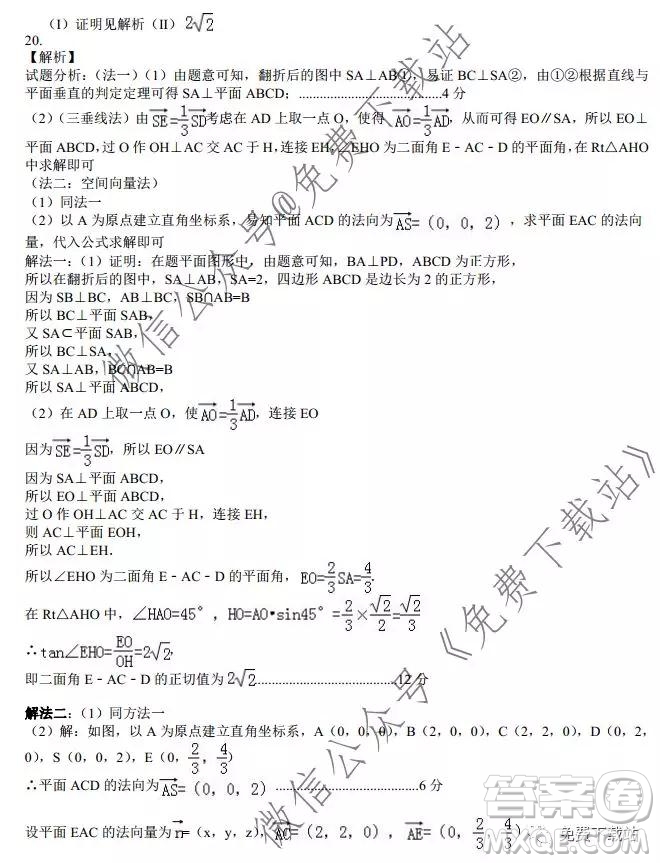 安徽省毛坦廠中學(xué)2019-2020學(xué)年度高三年級(jí)12月份月考理科數(shù)學(xué)試題及答案