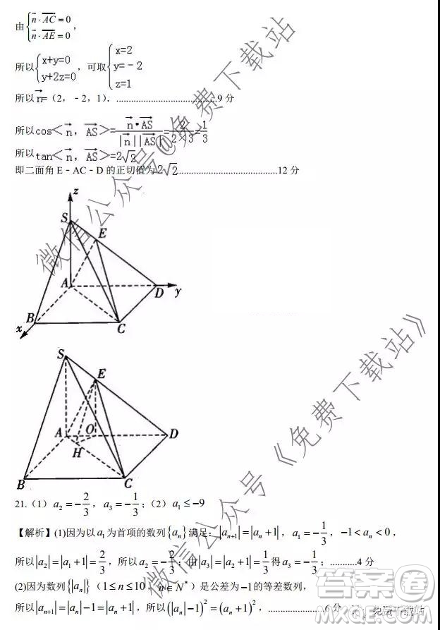 安徽省毛坦廠中學(xué)2019-2020學(xué)年度高三年級(jí)12月份月考理科數(shù)學(xué)試題及答案