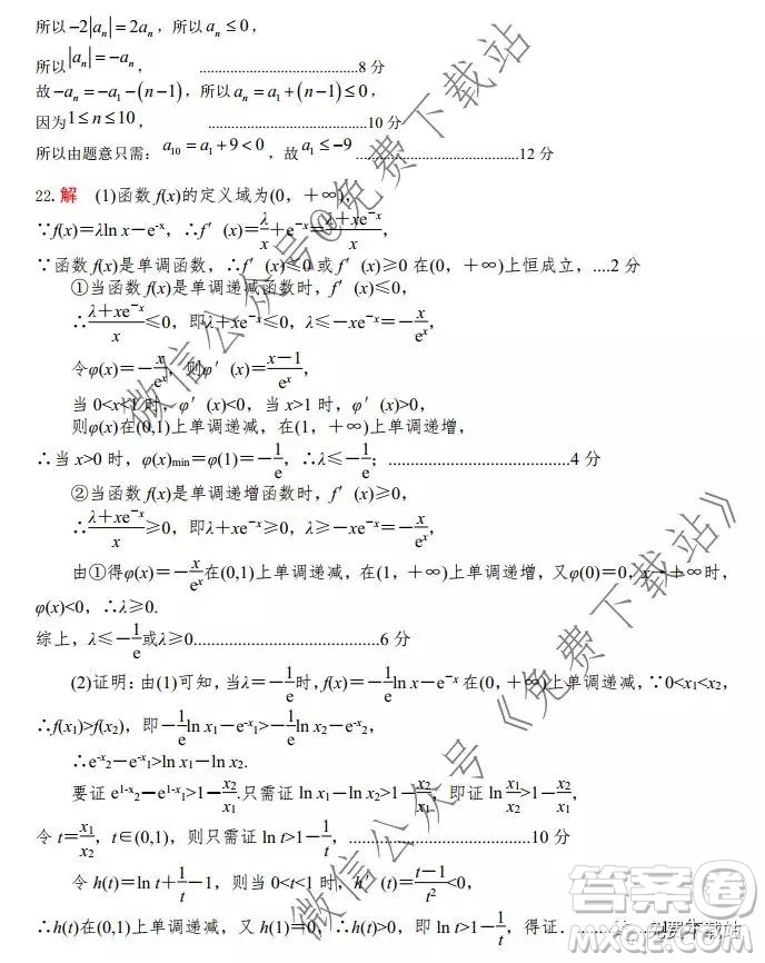 安徽省毛坦廠中學(xué)2019-2020學(xué)年度高三年級(jí)12月份月考理科數(shù)學(xué)試題及答案