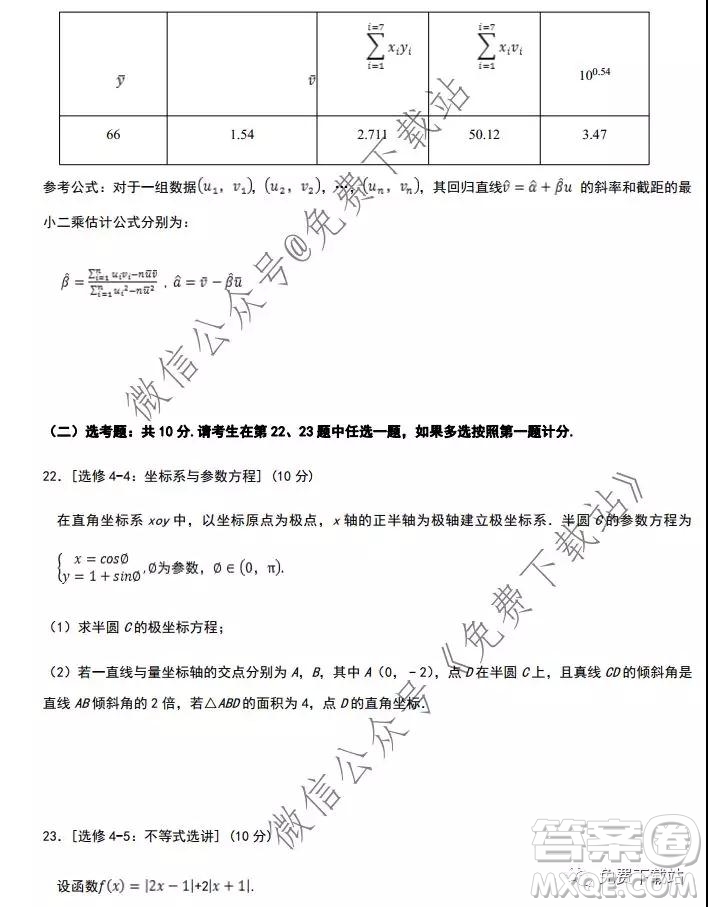 河南省實驗中學2020屆高三12月考試理科數(shù)學答案