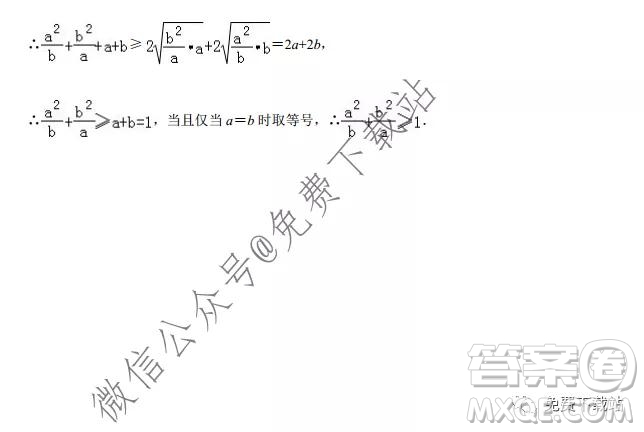 河南省實驗中學2020屆高三12月考試理科數(shù)學答案