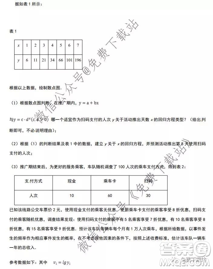 河南省實驗中學2020屆高三12月考試理科數(shù)學答案