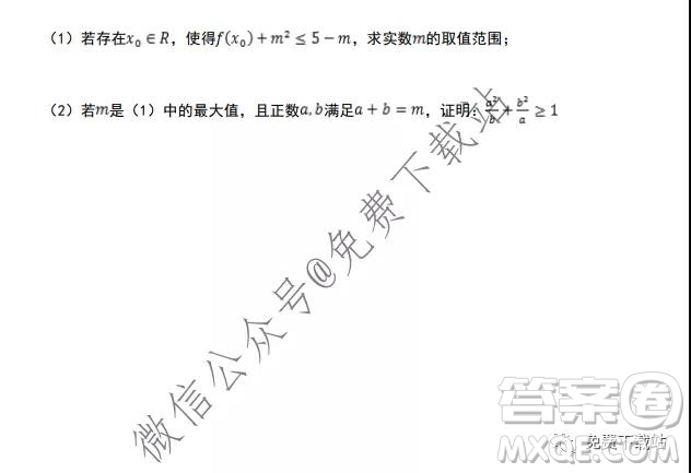 河南省實驗中學2020屆高三12月考試理科數(shù)學答案