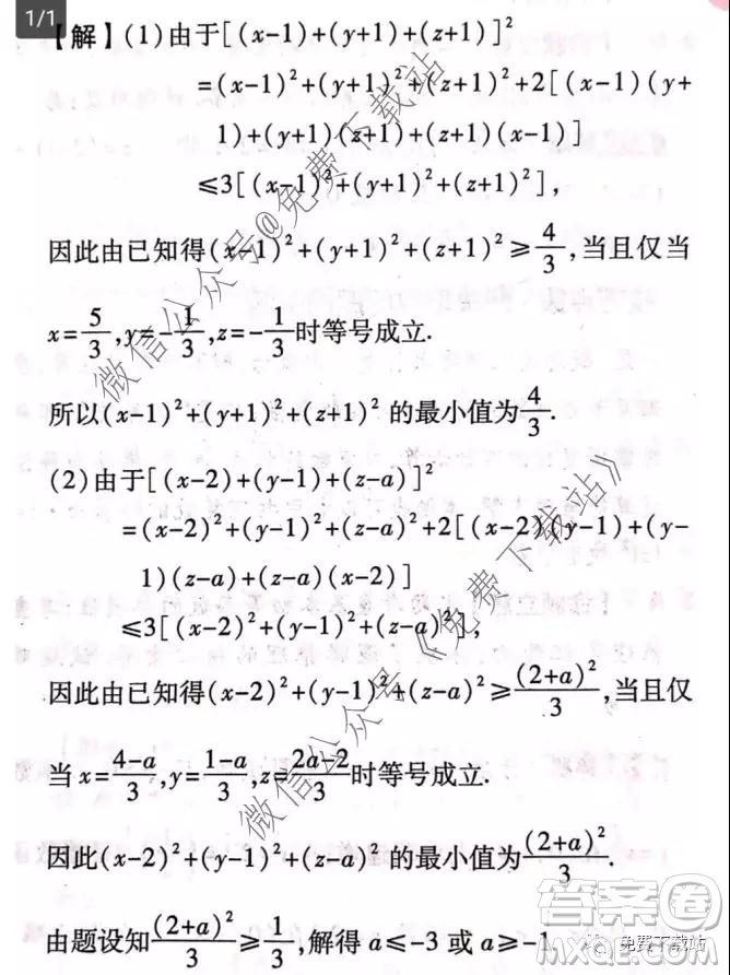 河南省實(shí)驗(yàn)中學(xué)2020屆高三12月考試文科數(shù)學(xué)答案