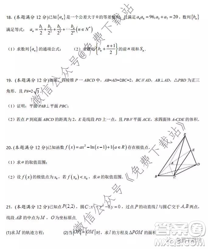 河南省實(shí)驗(yàn)中學(xué)2020屆高三12月考試文科數(shù)學(xué)答案