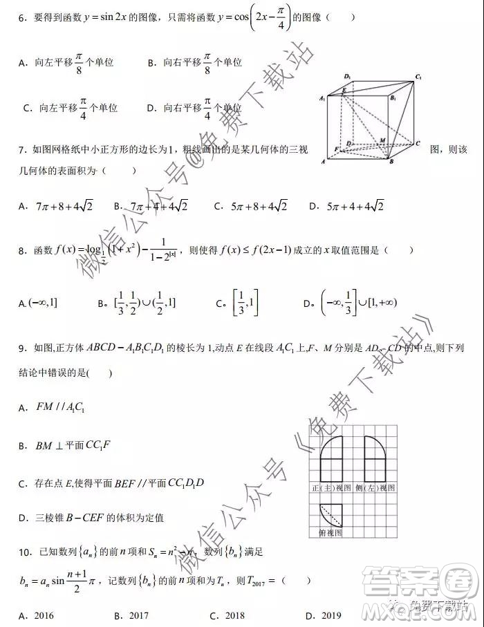 河南省實(shí)驗(yàn)中學(xué)2020屆高三12月考試文科數(shù)學(xué)答案