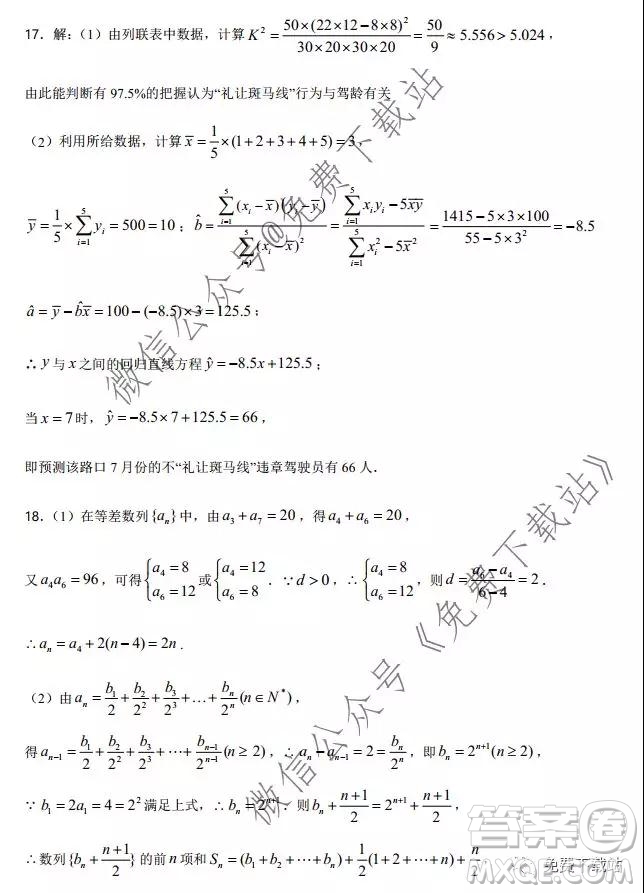 河南省實(shí)驗(yàn)中學(xué)2020屆高三12月考試文科數(shù)學(xué)答案