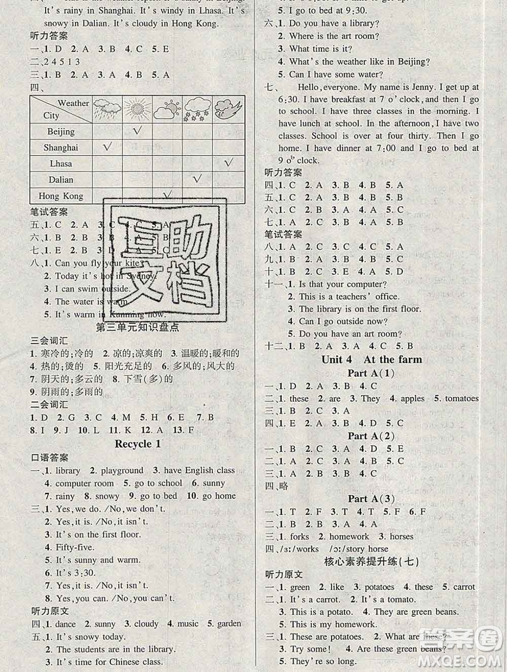 長江出版社2020春黃岡狀元成才路狀元作業(yè)本四年級英語下冊人教版答案