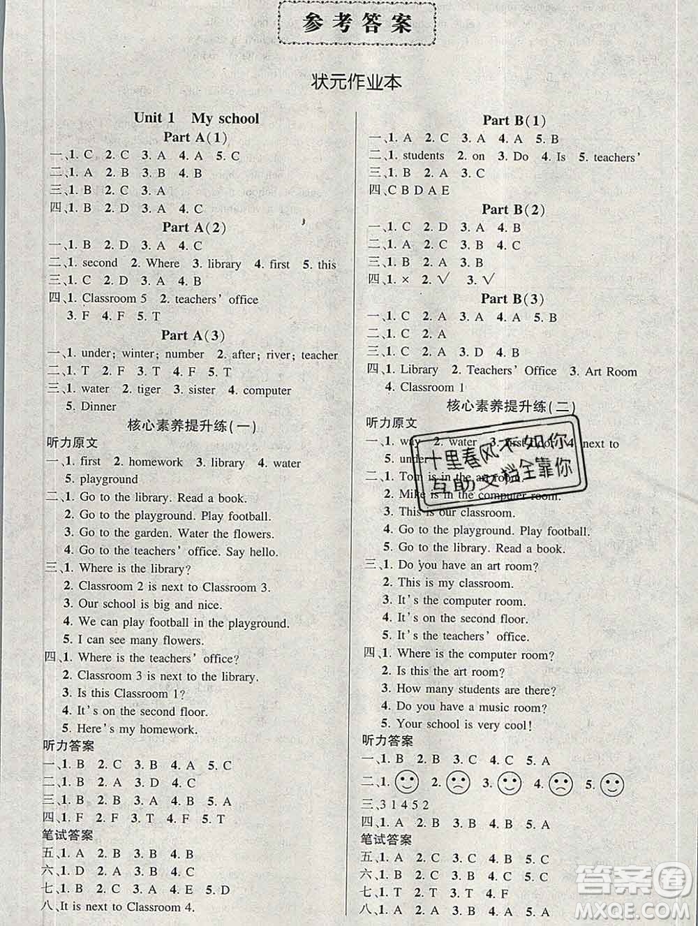 長江出版社2020春黃岡狀元成才路狀元作業(yè)本四年級英語下冊人教版答案