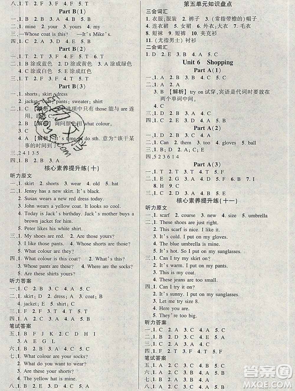 長江出版社2020春黃岡狀元成才路狀元作業(yè)本四年級英語下冊人教版答案