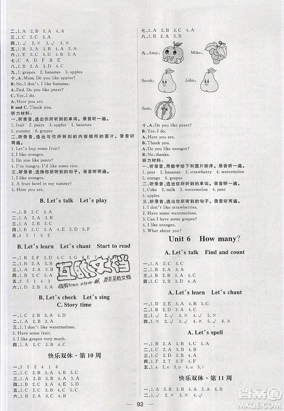 2020年陽光計(jì)劃第一步三年級(jí)英語下冊(cè)人教版答案