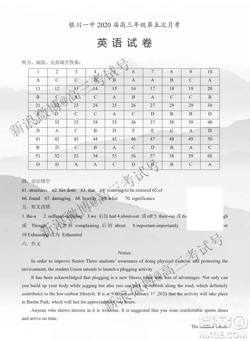 銀川一中2020屆高三第五次月考英語答案