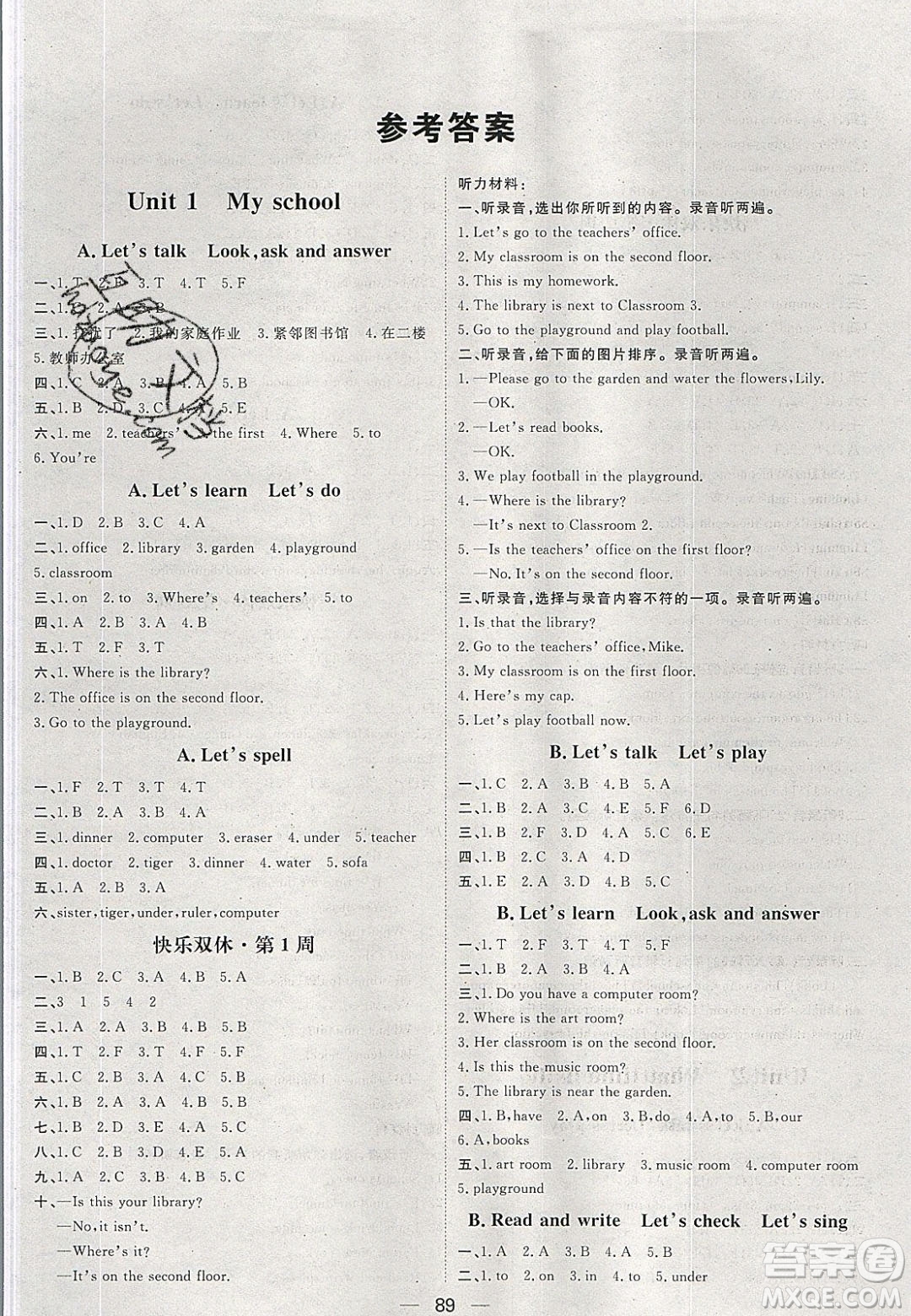 2020年陽(yáng)光計(jì)劃第一步四年級(jí)英語(yǔ)下冊(cè)人教版答案