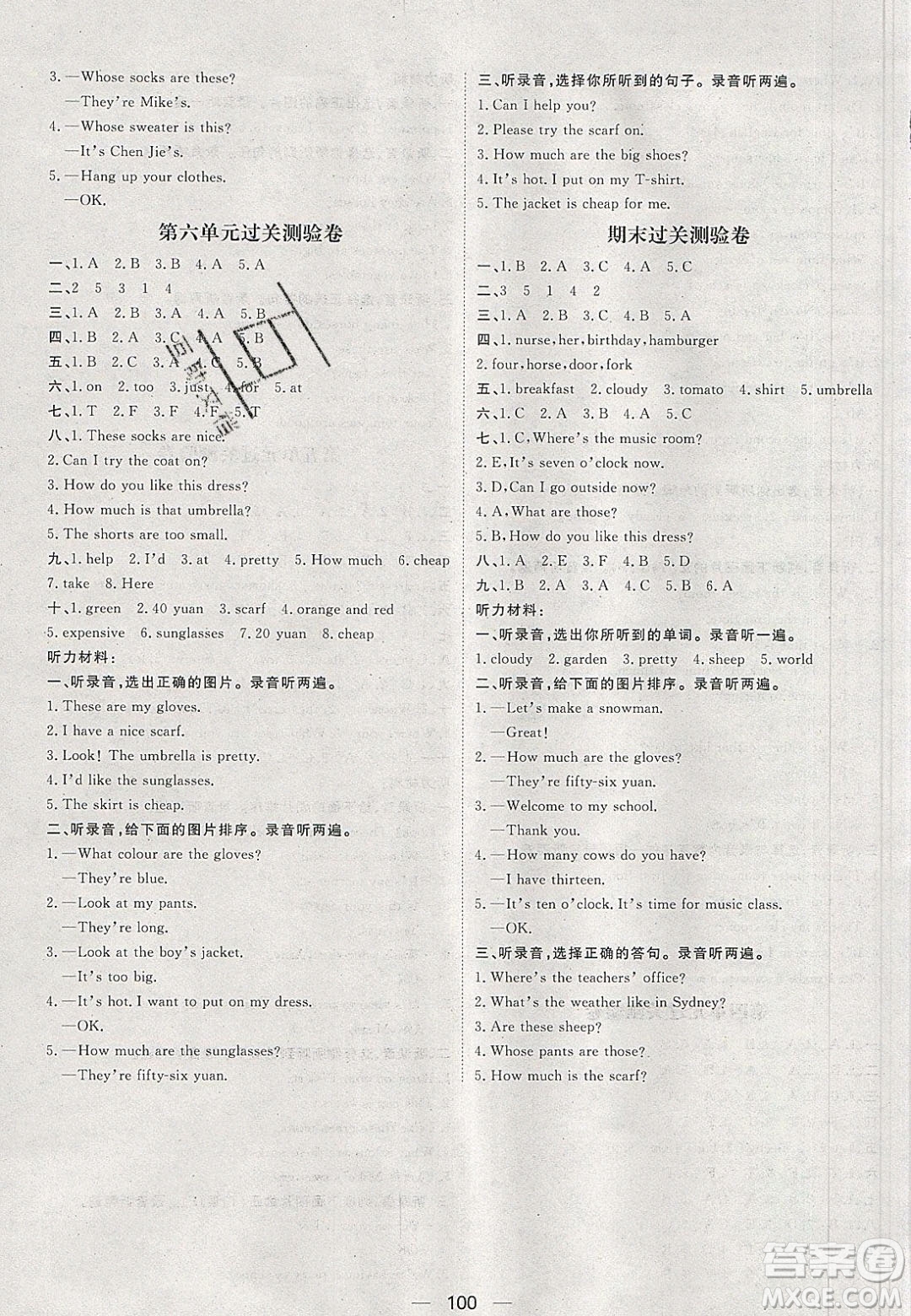 2020年陽(yáng)光計(jì)劃第一步四年級(jí)英語(yǔ)下冊(cè)人教版答案