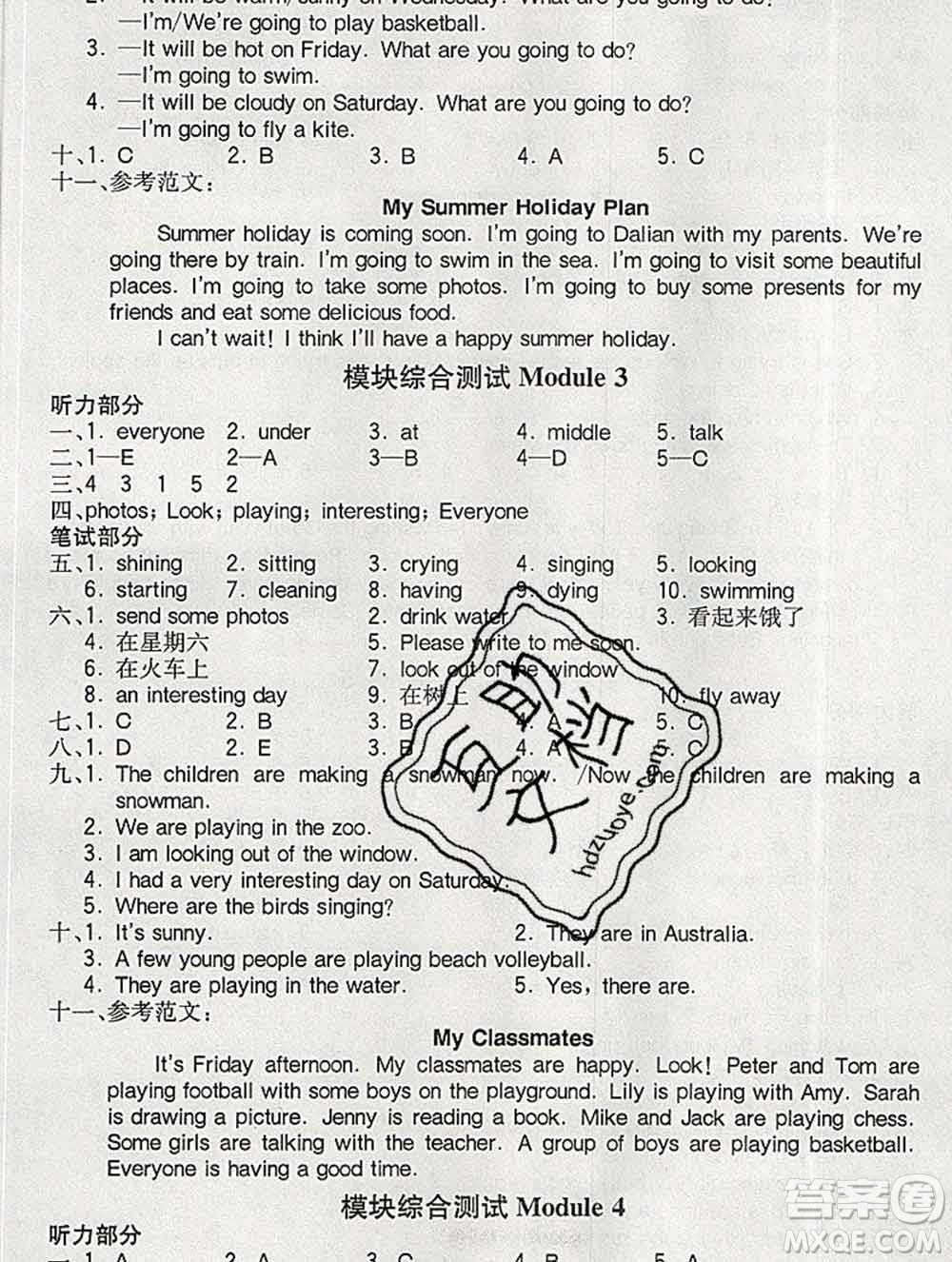 2020春全易通小學(xué)英語六年級下冊外研版三起答案