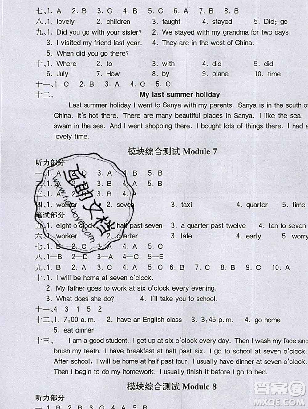 2020春全易通小學(xué)英語五年級下冊外研版三起答案