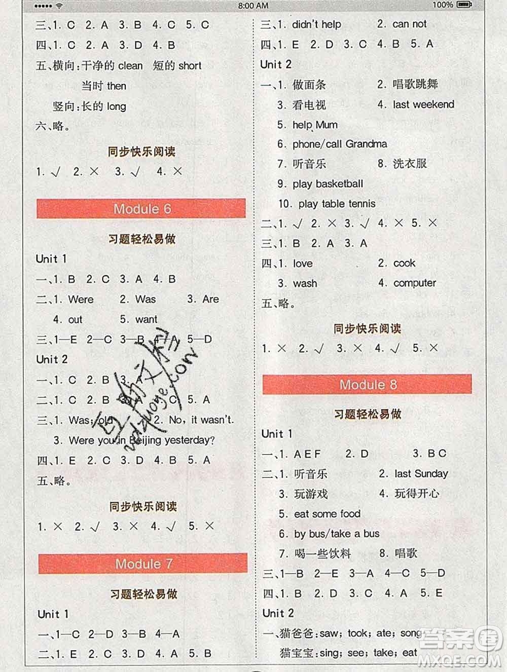 2020春全易通小學(xué)英語四年級下冊外研版三起答案